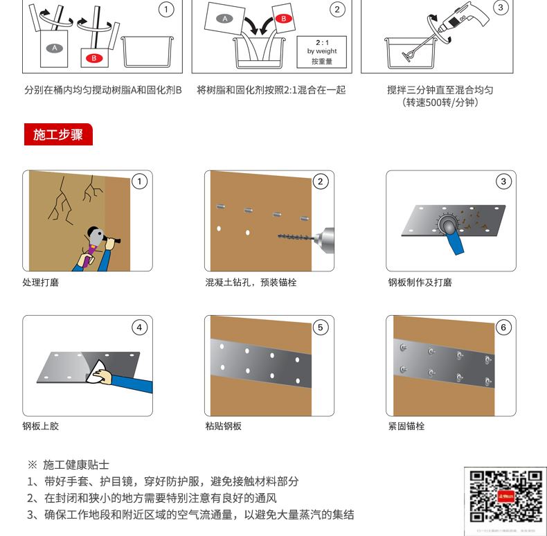 包钢龙岗粘钢加固施工过程